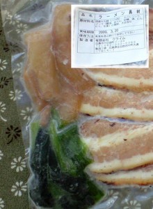 チャーシュー、メンマ、ほうれん草。即席ラーメンに華を添えます！