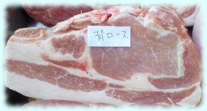 肉厚の背ロース、調理も悩むボリュームです