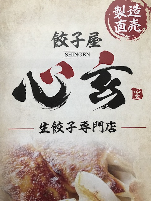 shingen_1
